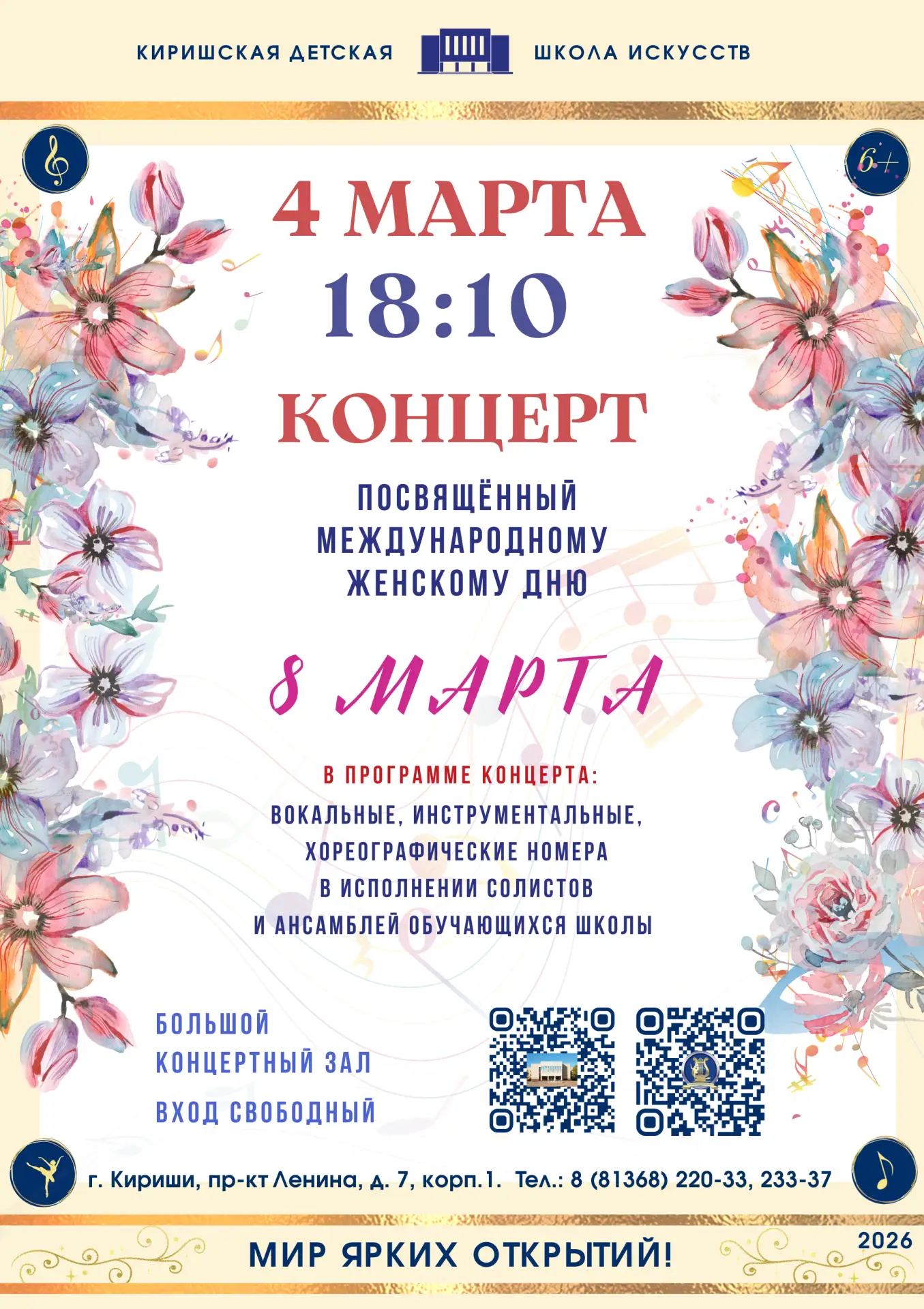 Дорогие друзья, мы поздравляем всех с началом весны!