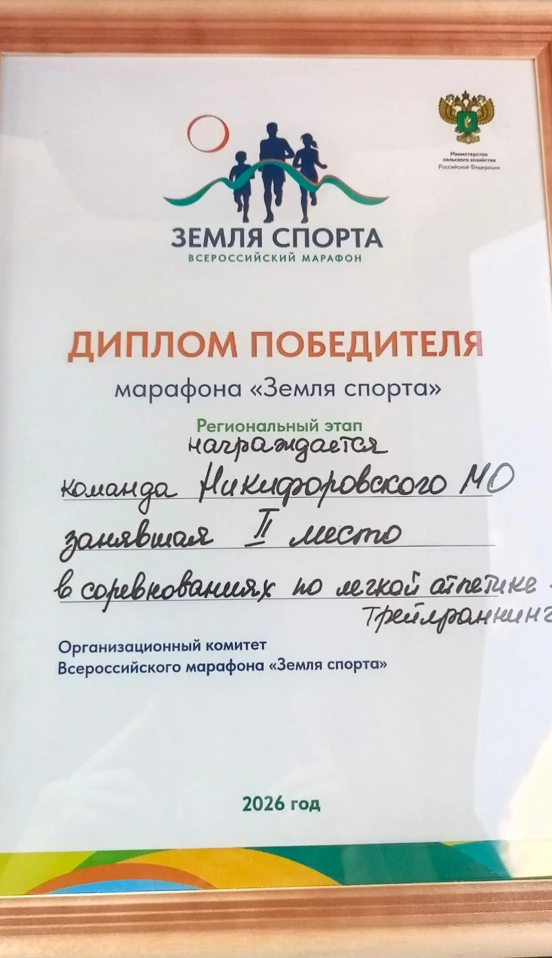 🏆Кисловодск встречай!