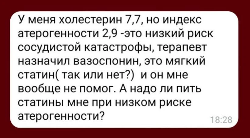 👉 Из истории подписчицы мы знаем, что коэффициент атерогенности (КА) — 2,9. И он находится в предел