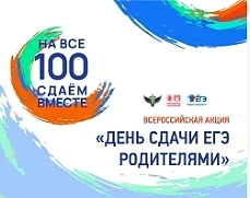 МАОУ СОШ № 65 города Тюмени приглашает