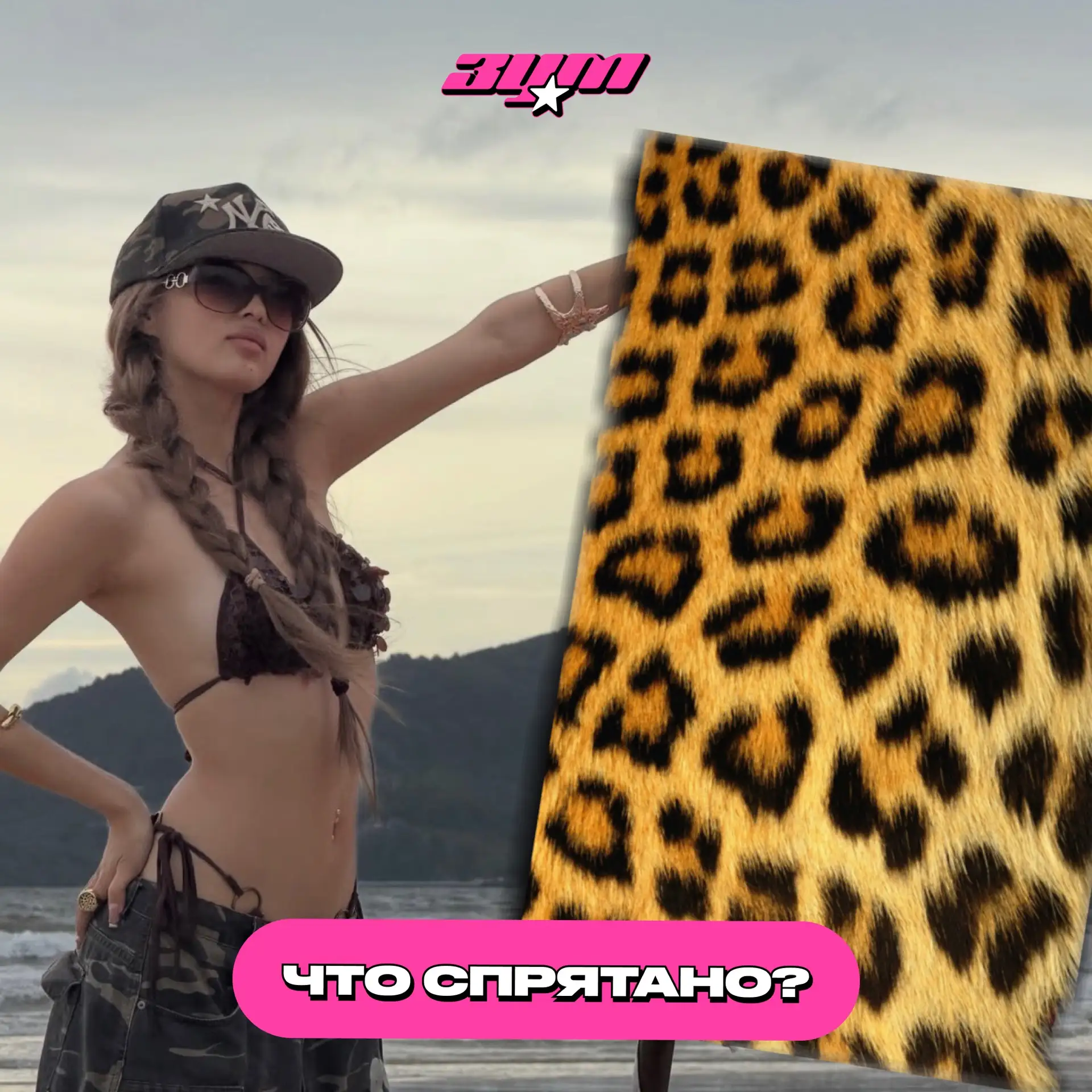 Что спрятано на фотографии Нары? 🤯