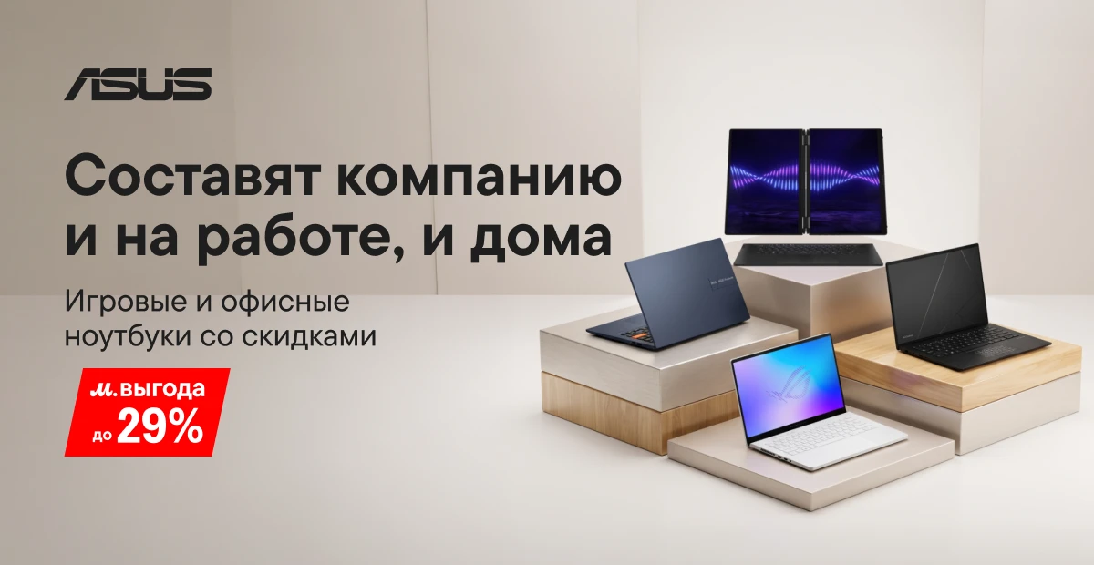 Ноутбук должен справляться и с дедлайнами, и с любимыми играми 🎮💻