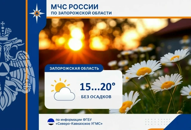 Прогноз погоды на четвертое октября по Запорожской области