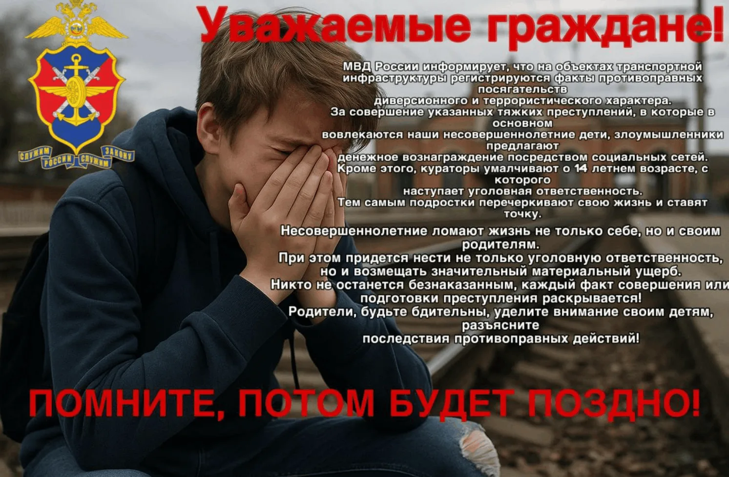 🚨 ВНИМАНИЕ, РОДИТЕЛИ!
