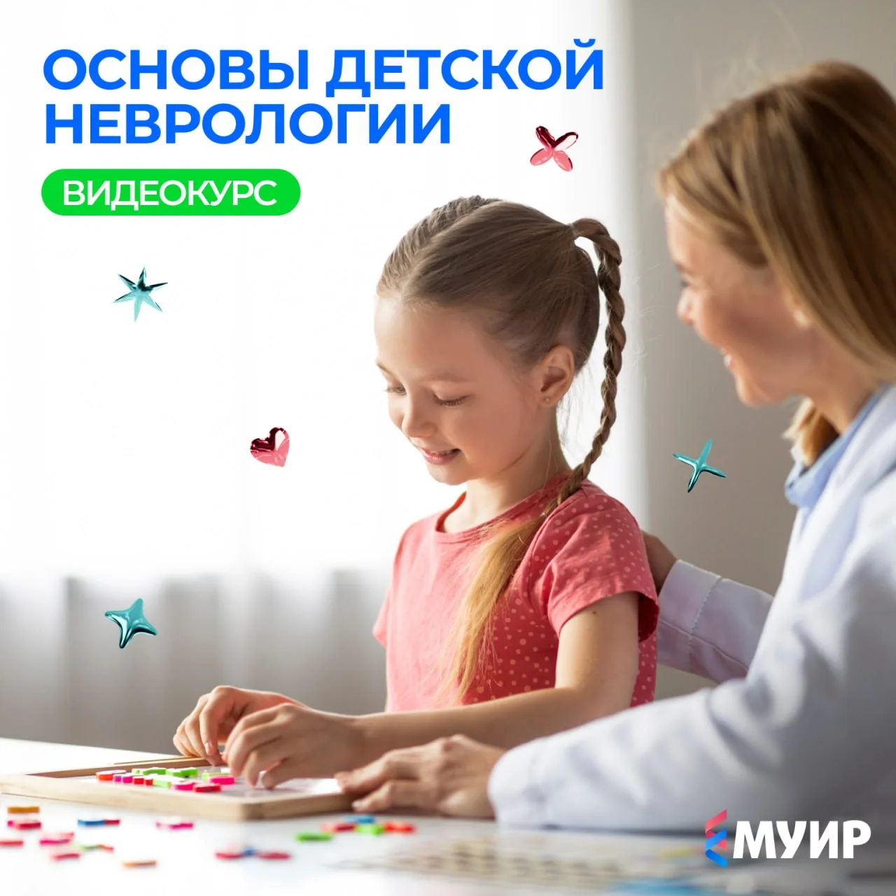 📈 Количество детей с расстройствами аутистического спектра и СДВГ растёт.