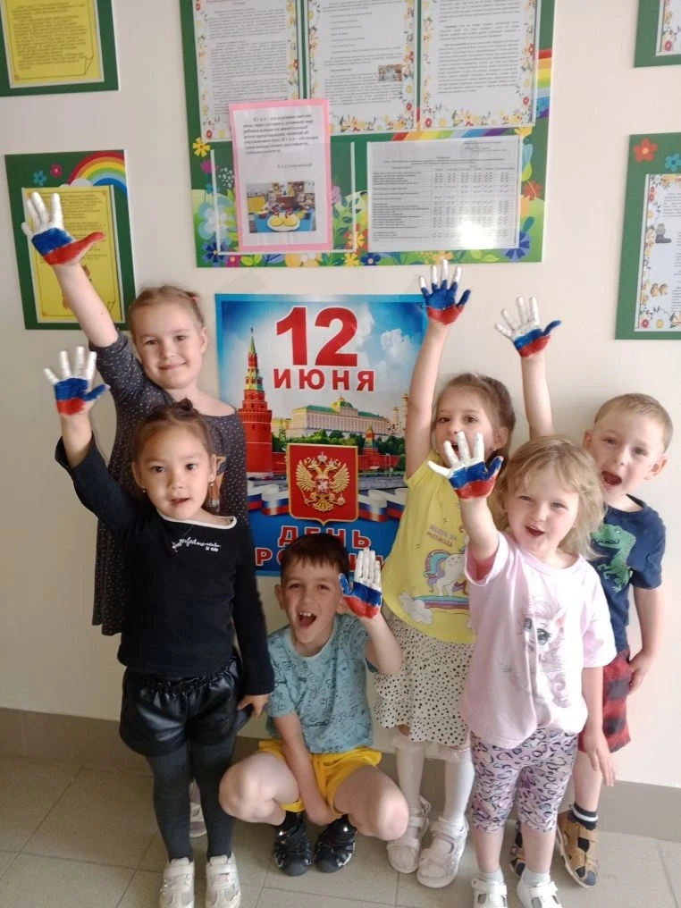 12 ИЮНЯ