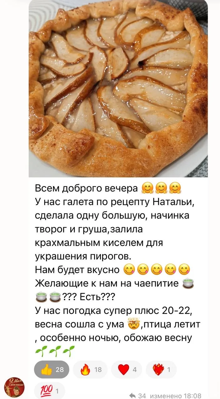 Так много аппетитных отзывов собирает галета!!  Спасибо вам за тёплую обратную связь!  Когда вижу ва