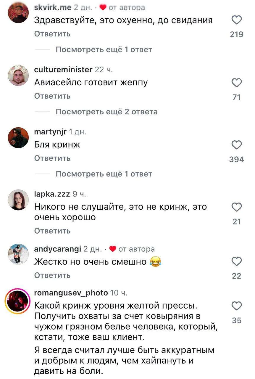 Перекресток влетает с ноги в инстаграм и, кажется, очень хочет стать новым Авиасейлс ✈️