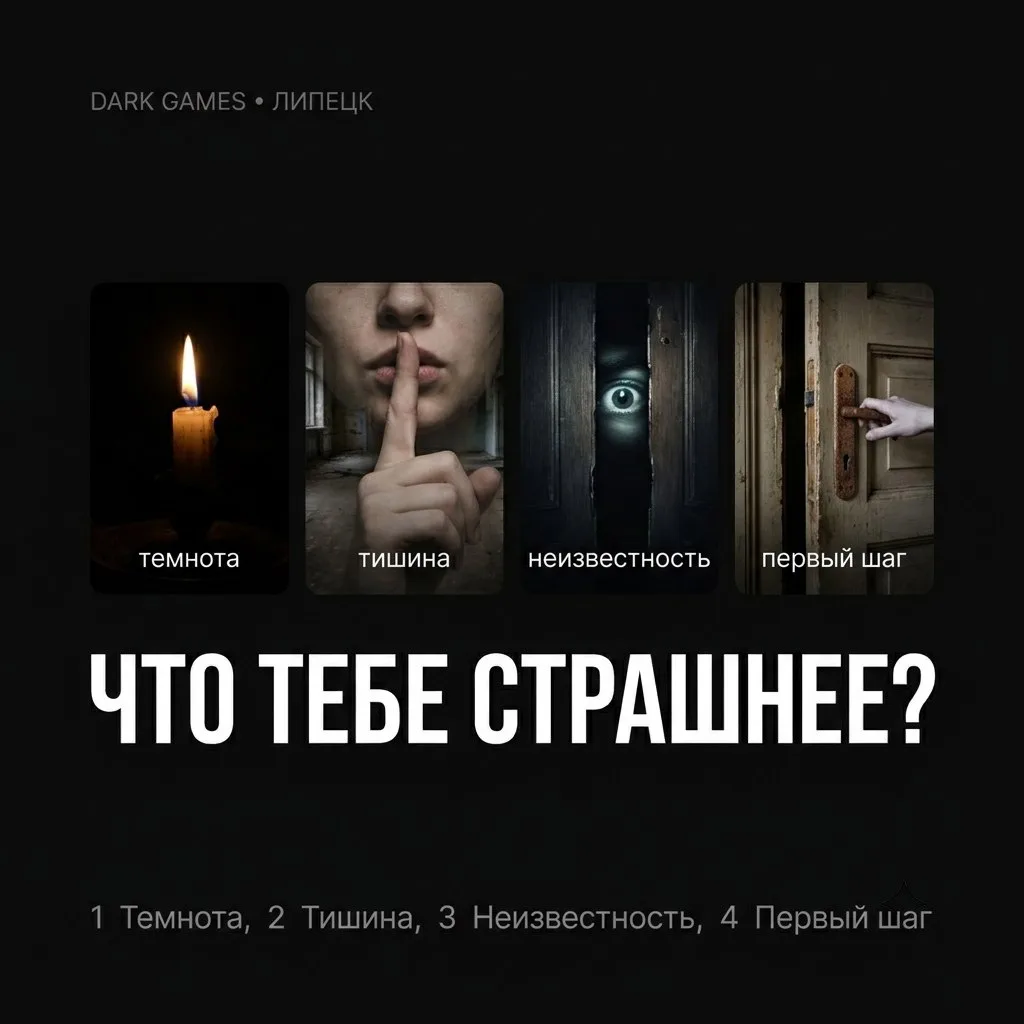 😈 Тест «НАСКОЛЬКО ТЫ ХОРРОР‑ИГРОК?»

Выбирай, что тебе страшнее:
1) темнота 🕯️
2) тишина 🤫
3) неи