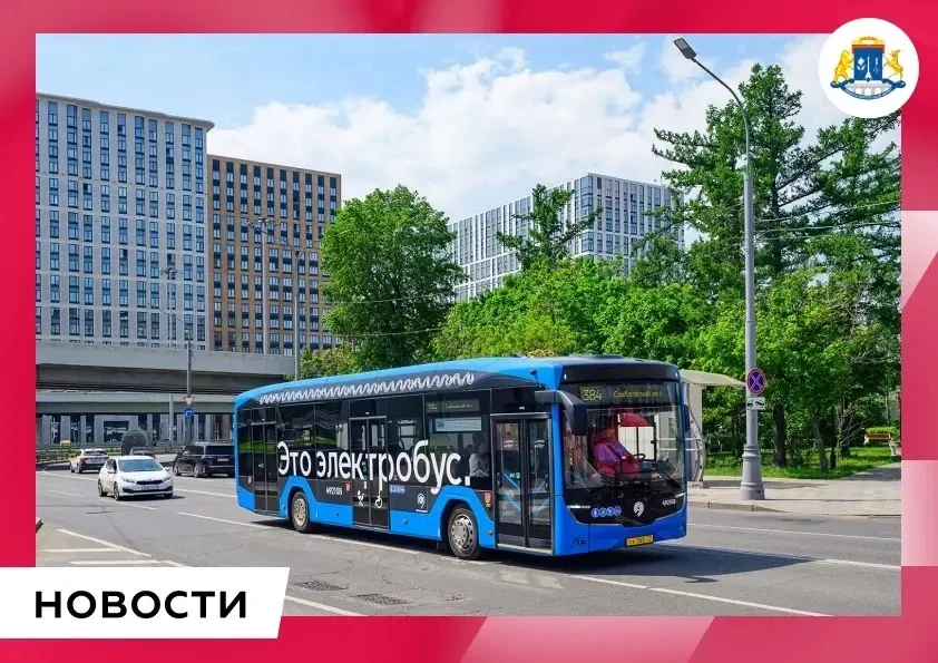 🚀 На маршрут № 843 в районе Северный вышли электробусы нового поколения

➡️ Теперь добраться до ста
