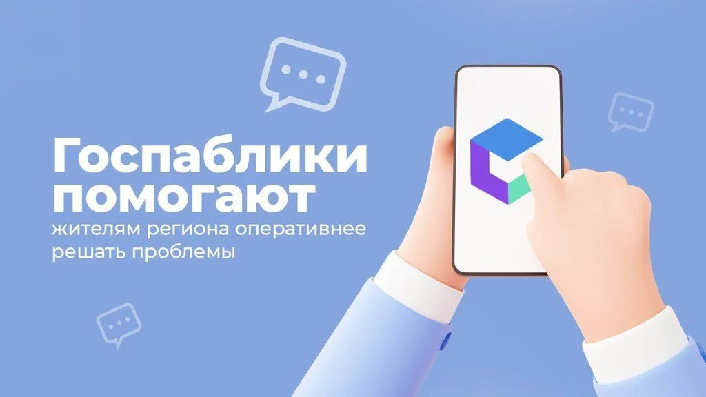 Подпишитесь на Госпаблики и будьте в курсе событий!