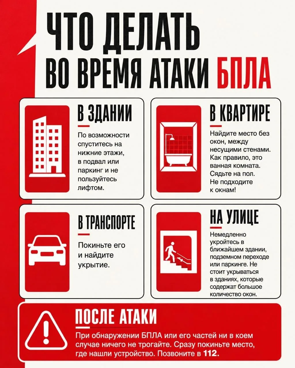 ‼️ Беспилотная опасность объявлена в Московской области