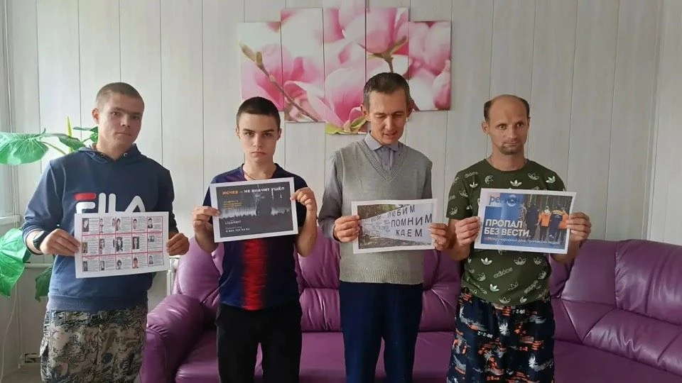 День пропавших без вести