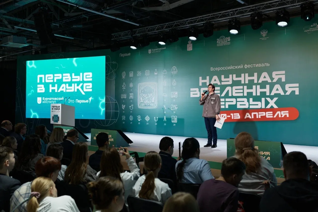 Первые в космосе – Первые в науке 🧑‍🔬  Юные учёные Ростовской области проводят этот день в Перми на 
