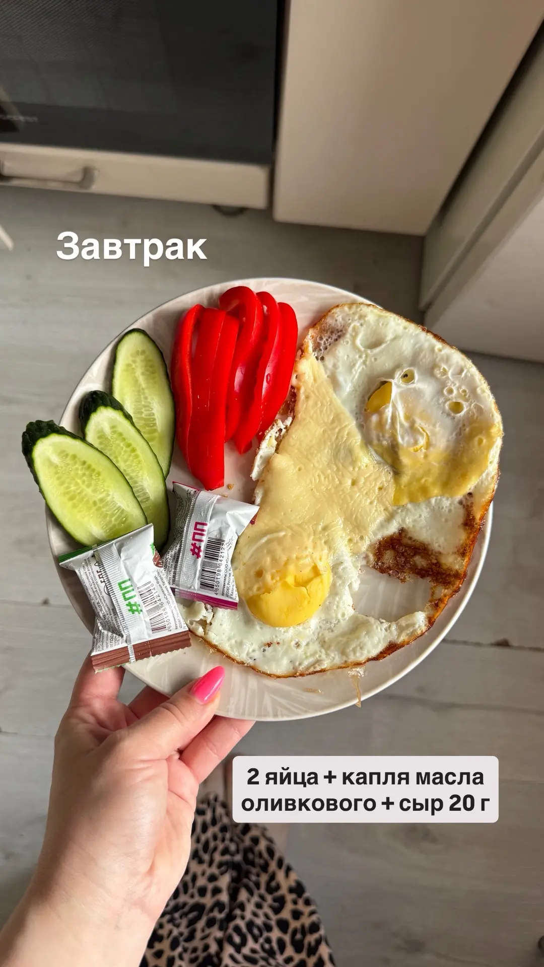 С новыми силами худеем дальше🙌🏻

Как хорошо, что вчера я съела что хотела. Сегодня я прям готова  