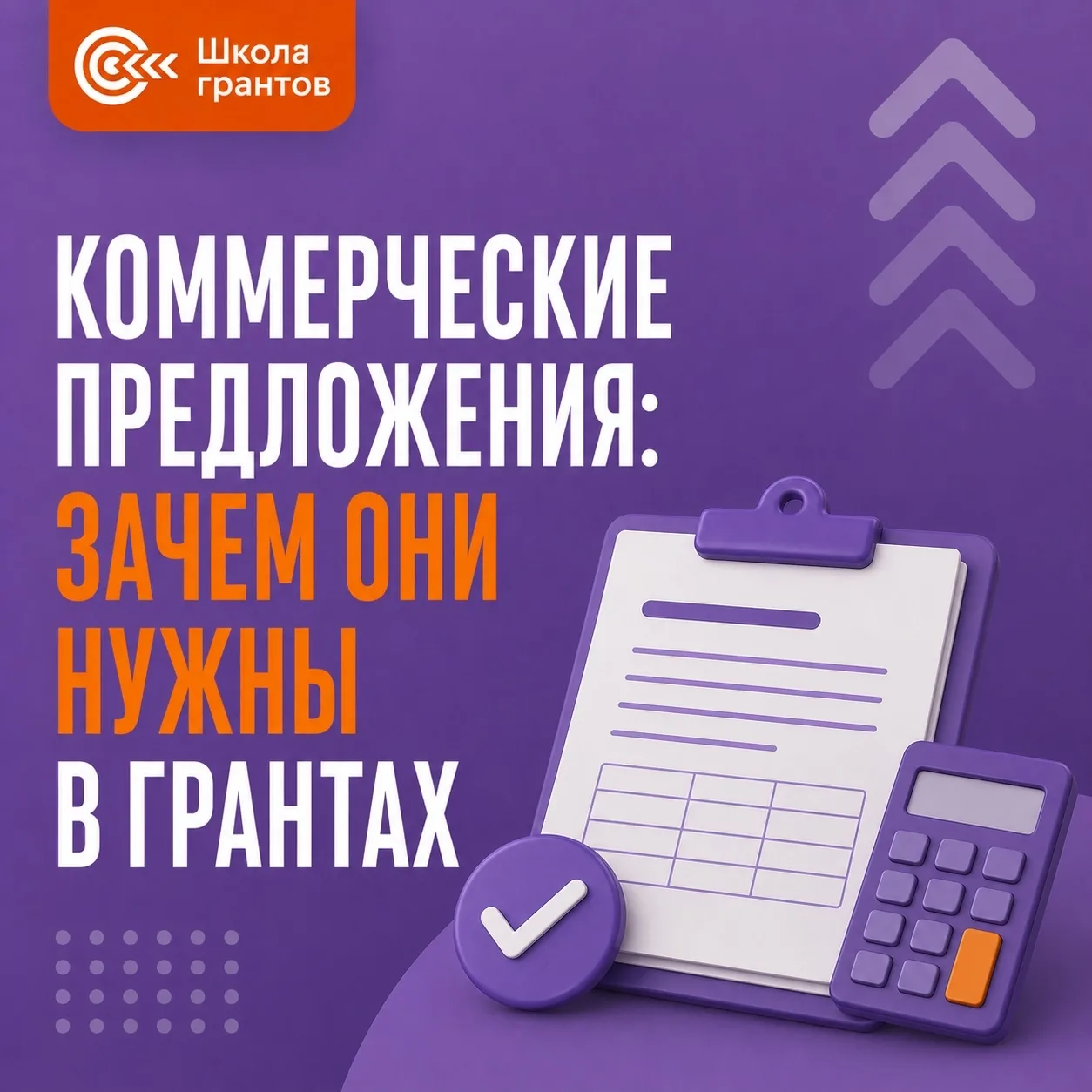 Коммерческие предложения: когда нужны, как оформить и куда прикрепить