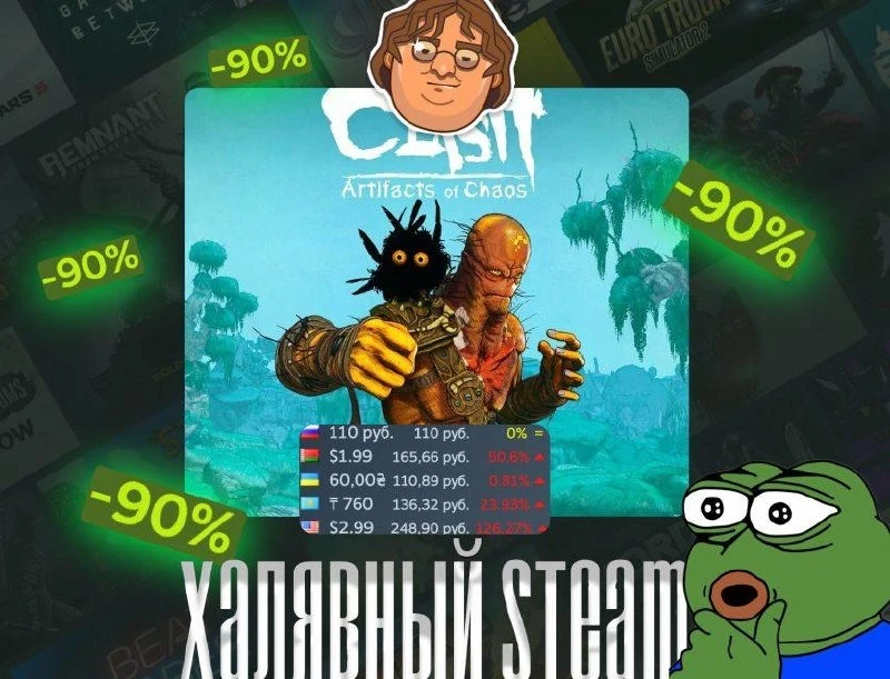 ⚔️ За такую цену и такое купим — Clash: Artifacts of Chaos получила скидку9️⃣0️⃣
