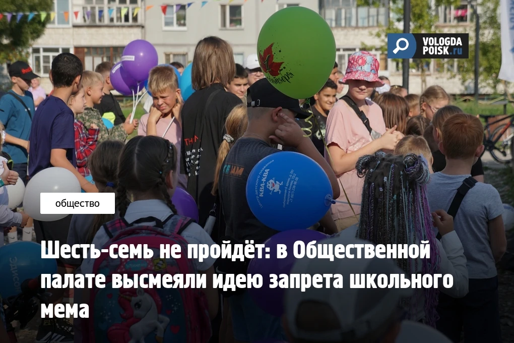Запрещать число «67» — всё равно что ловить ветер в поле. Так в Общественной палате РФ оценили разго