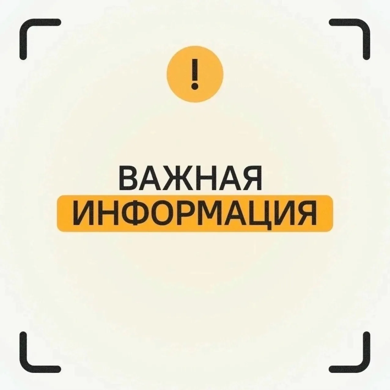❗Аварийное отключение горячего водоснабжения