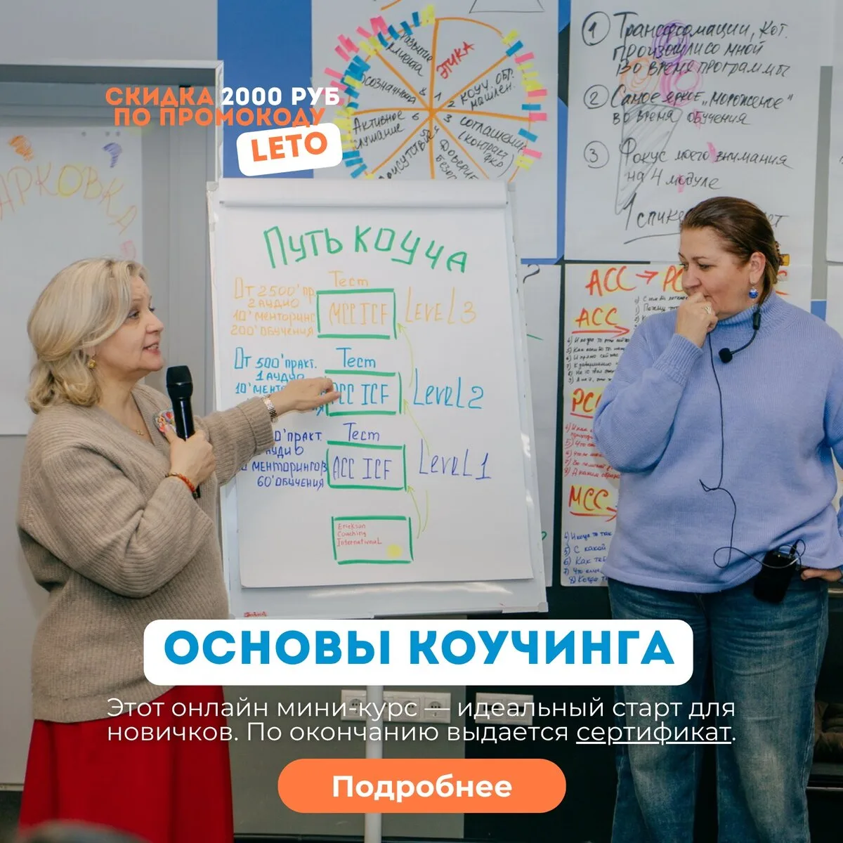 Научитесь лучше понимать себя и других. Онлайн курс!
