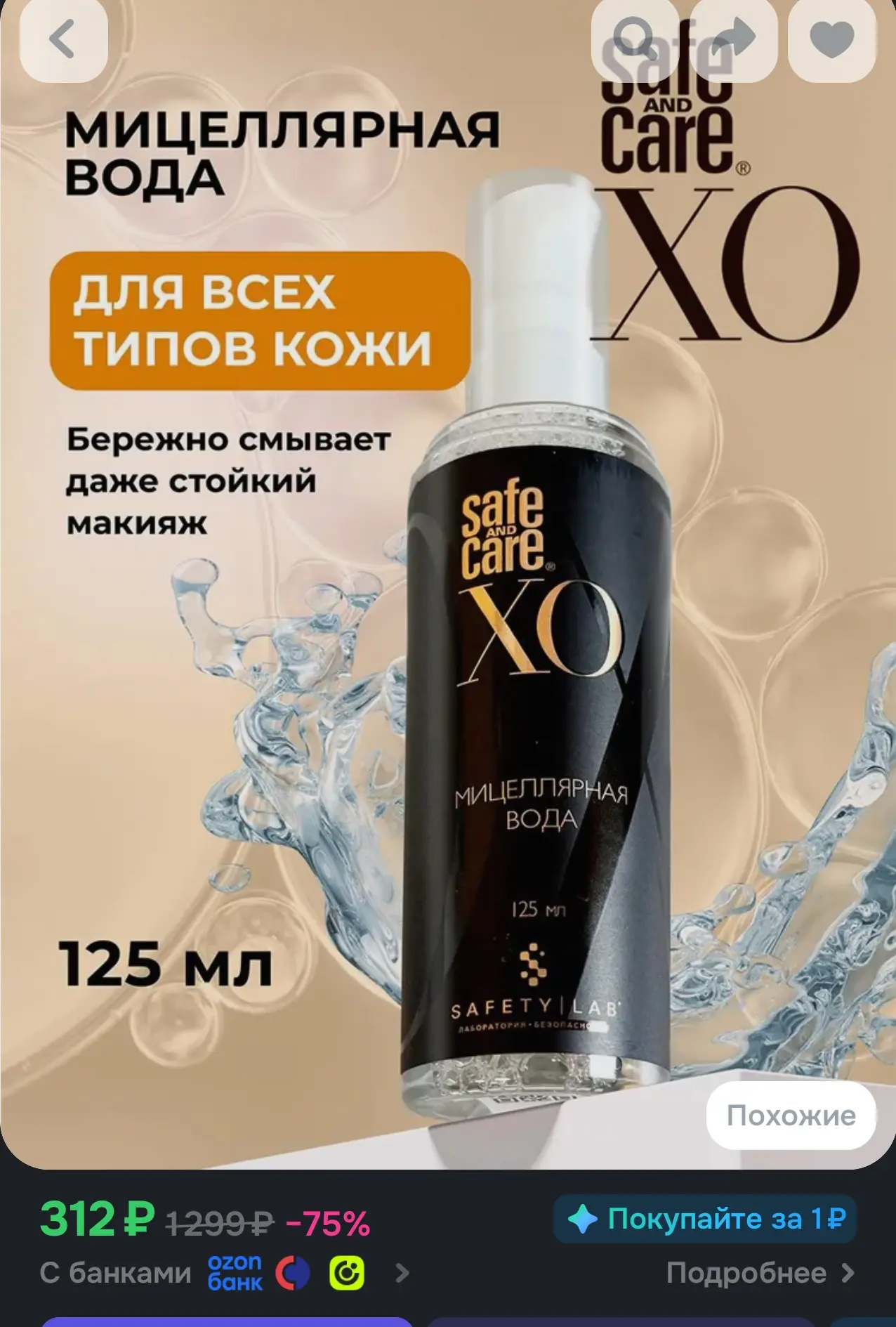 Забираем 300 бонусов продавца ❗️