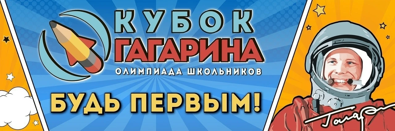 🎉Поздравляем победителей и призёров МЭ Республиканской олимпиады школьников на Кубок имени Ю.А.Гага