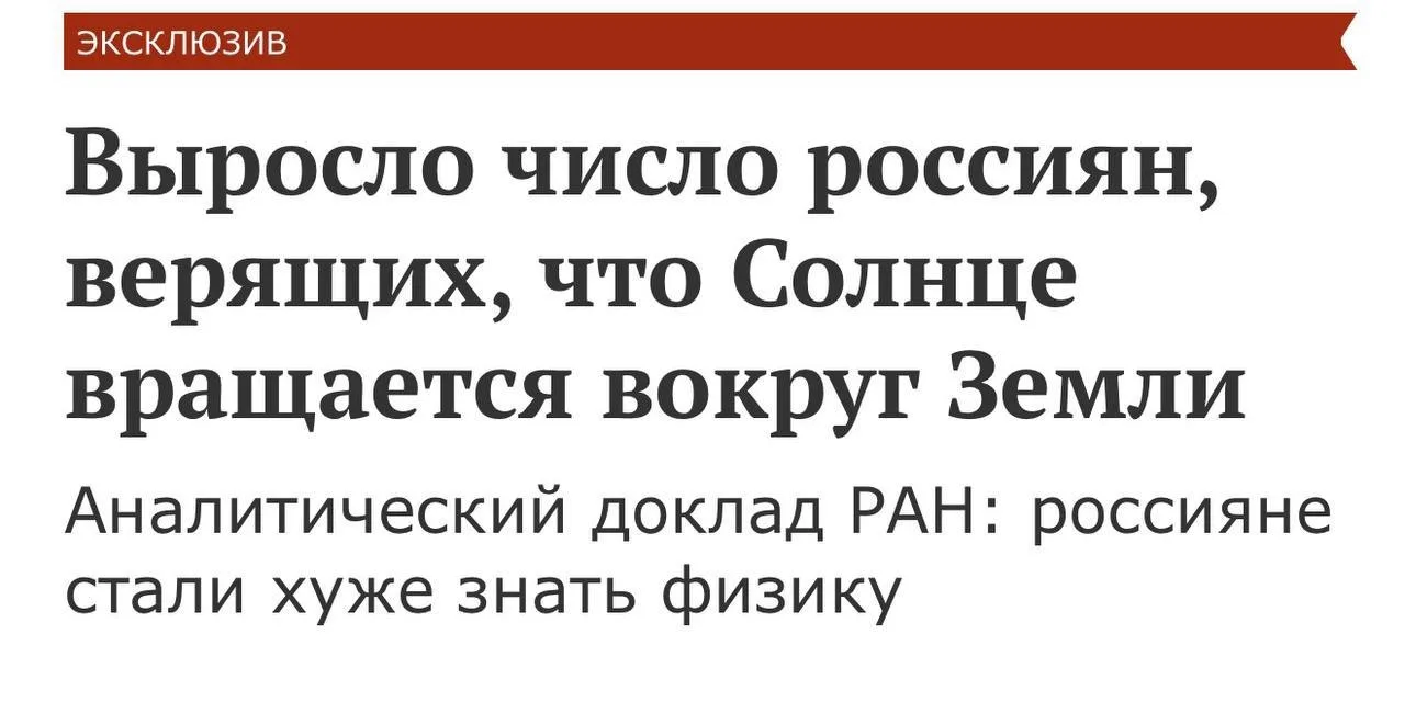 Россияне заметно отупели. По данным исследования Института психологии РАН, каждый пятый...