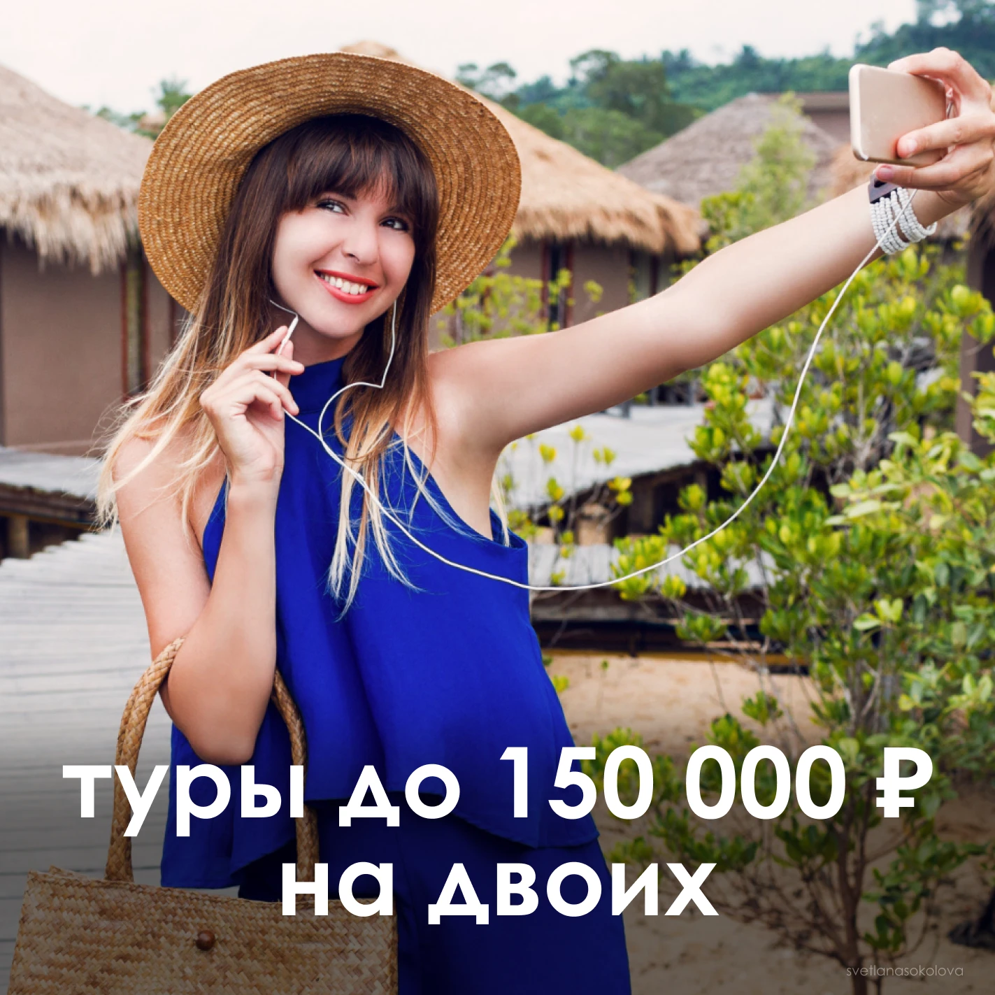 💰 ЕСТЬ 150 000 ₽ НА ДВОИХ - КУДА УЛЕТЕТЬ?