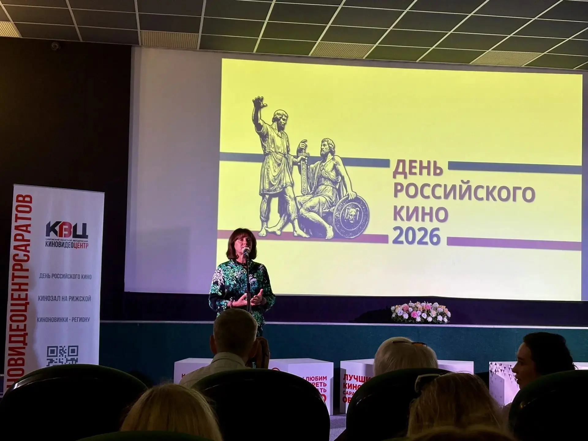 🎬ДЕНЬ РОССИЙСКОГО КИНО В САРАТОВСКОЙ «ПОБЕДЕ».