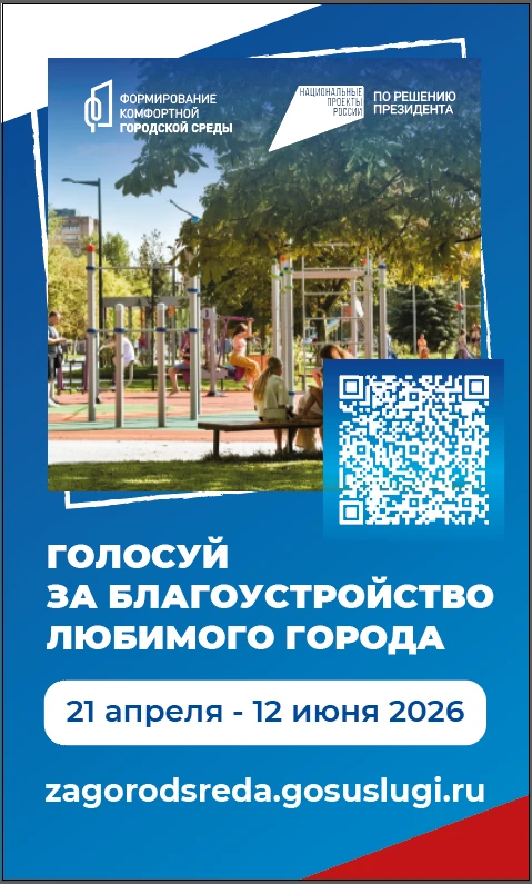 Уважаемые жители!