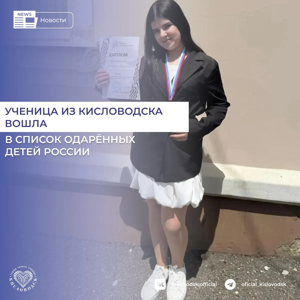 Краевая комплексная олимпиада четвероклассников «Старт», нацеленная на выявление юных т...