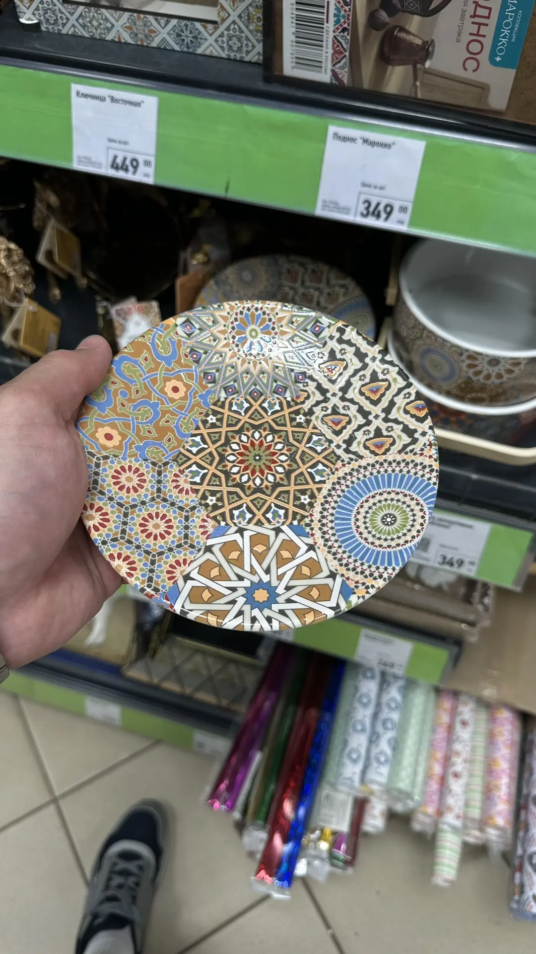 Декоративная тарелка для мелочей «Марракеш» 🕌