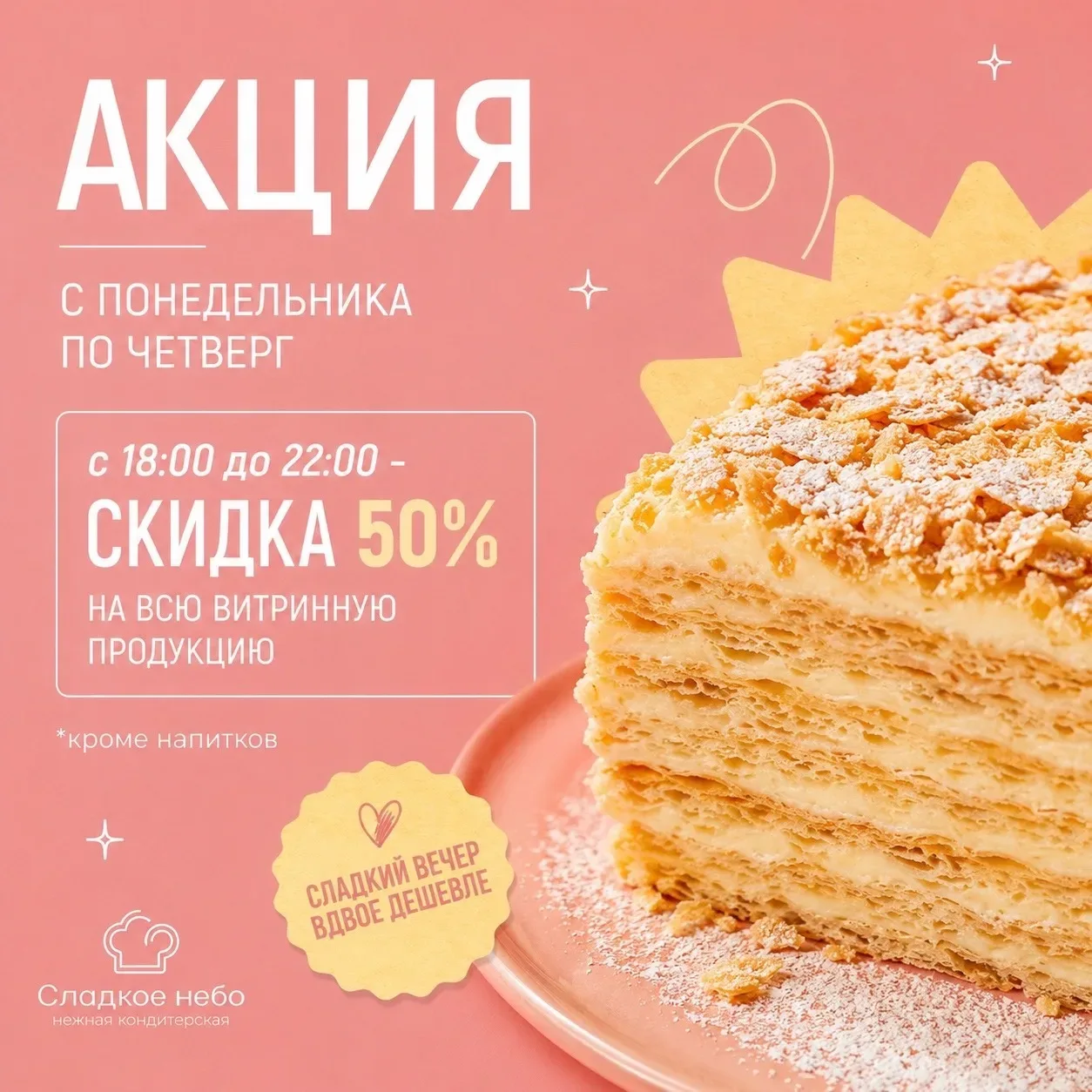 Две причины не сидеть дома от «Атмосферы» - и каждая со скидкой!  1. Кино не заканчивается в зале. П