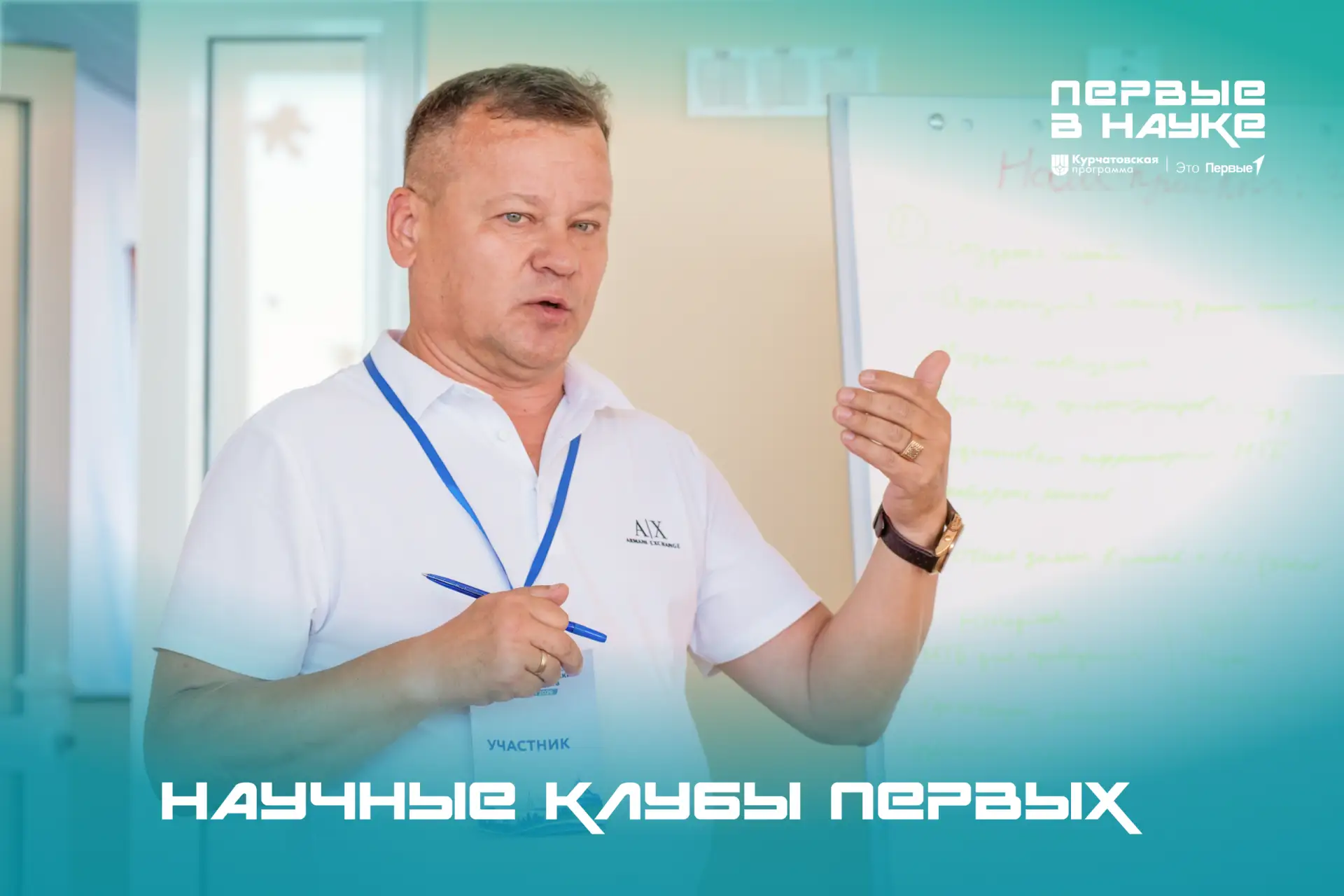 🔬 Вы влюблены в науку и хотите зажигать этот интерес в детях? Станьте наставником Науч...