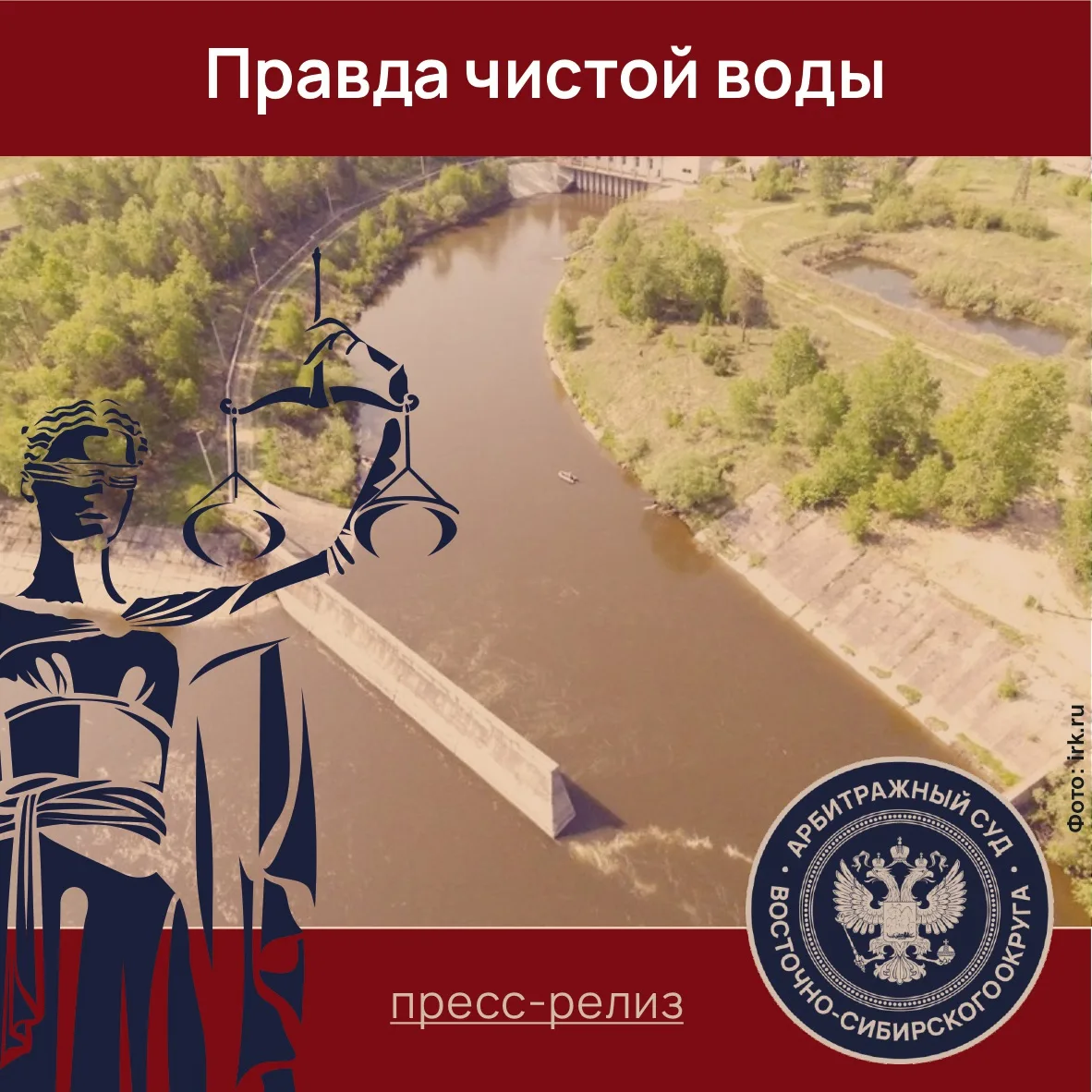 Обзор рассмотренных Арбитражным судом Восточно-Сибирского округа дел, связанных с разре...