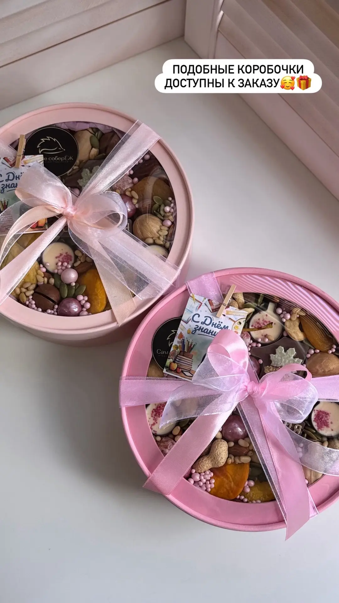 Мои красивые рабочие будни🥰🎁