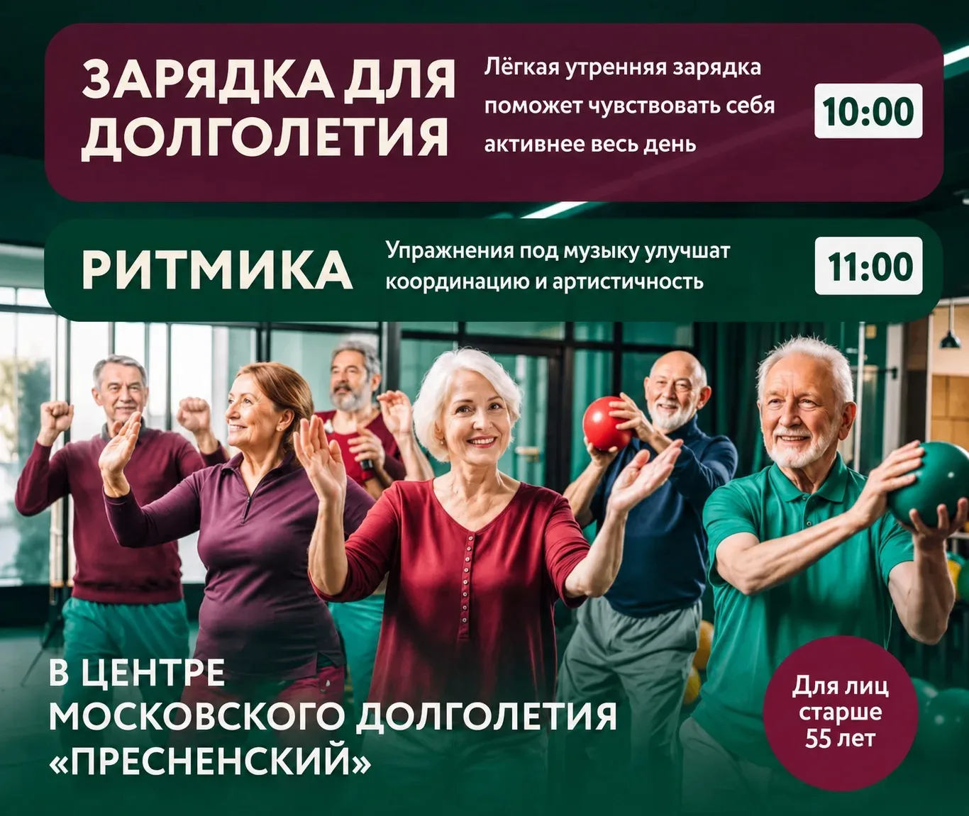 Дорогие участники, приглашаем вас на спортивные занятия с профессиональными тренерами, ...