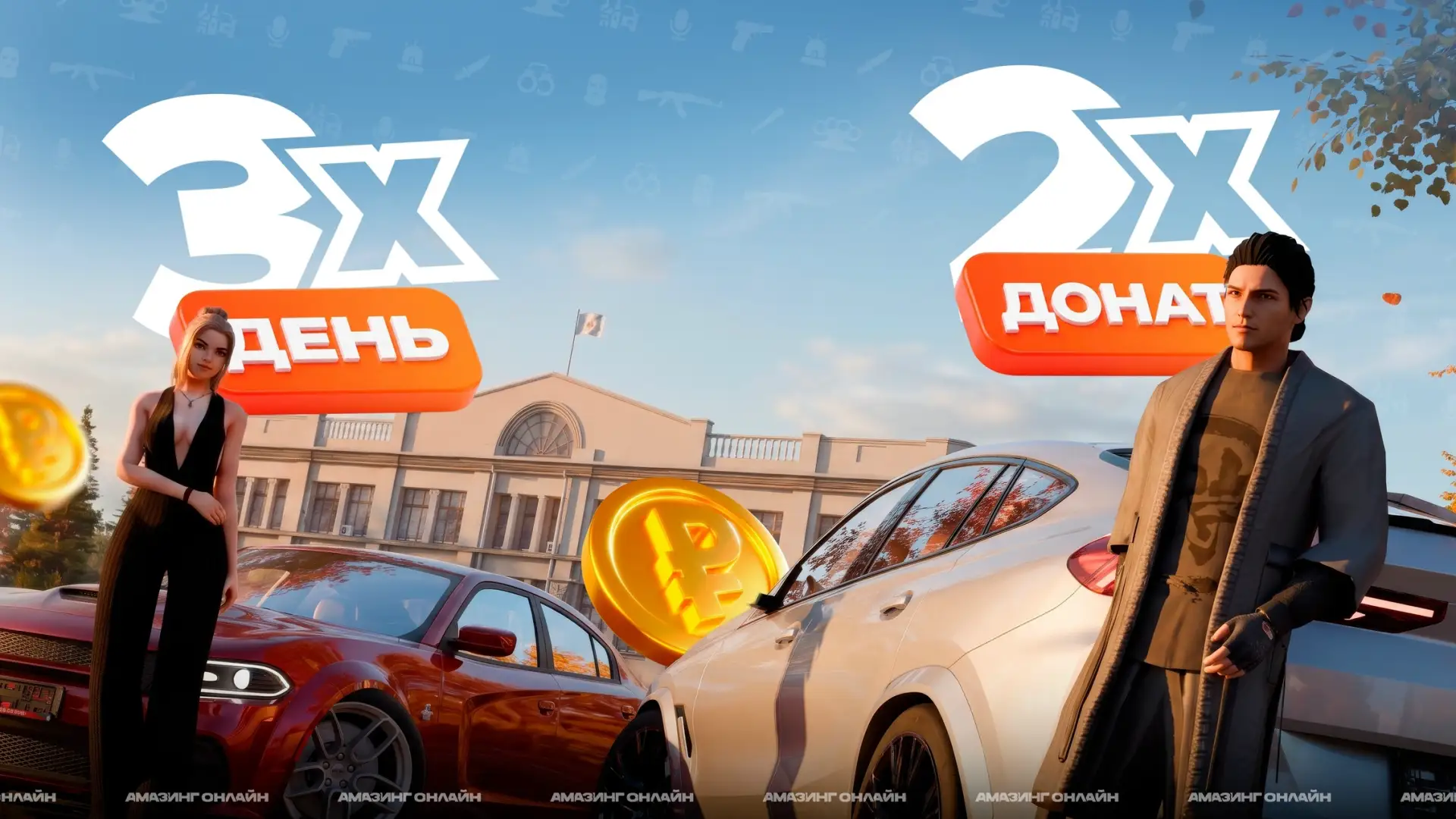 🍁 Последние дни лета!