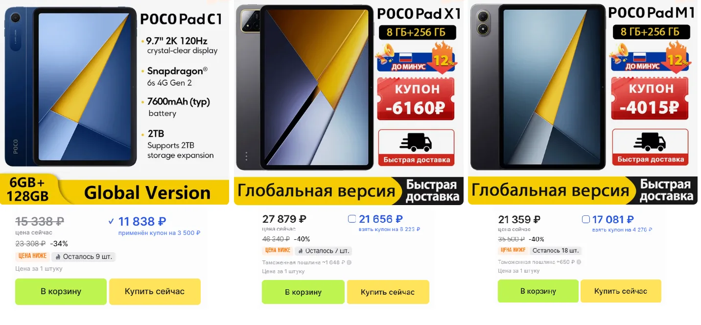 Дни брендов на AliExpress продолжаются, сегодня подборка "чпокопадов" на любой кошелек!