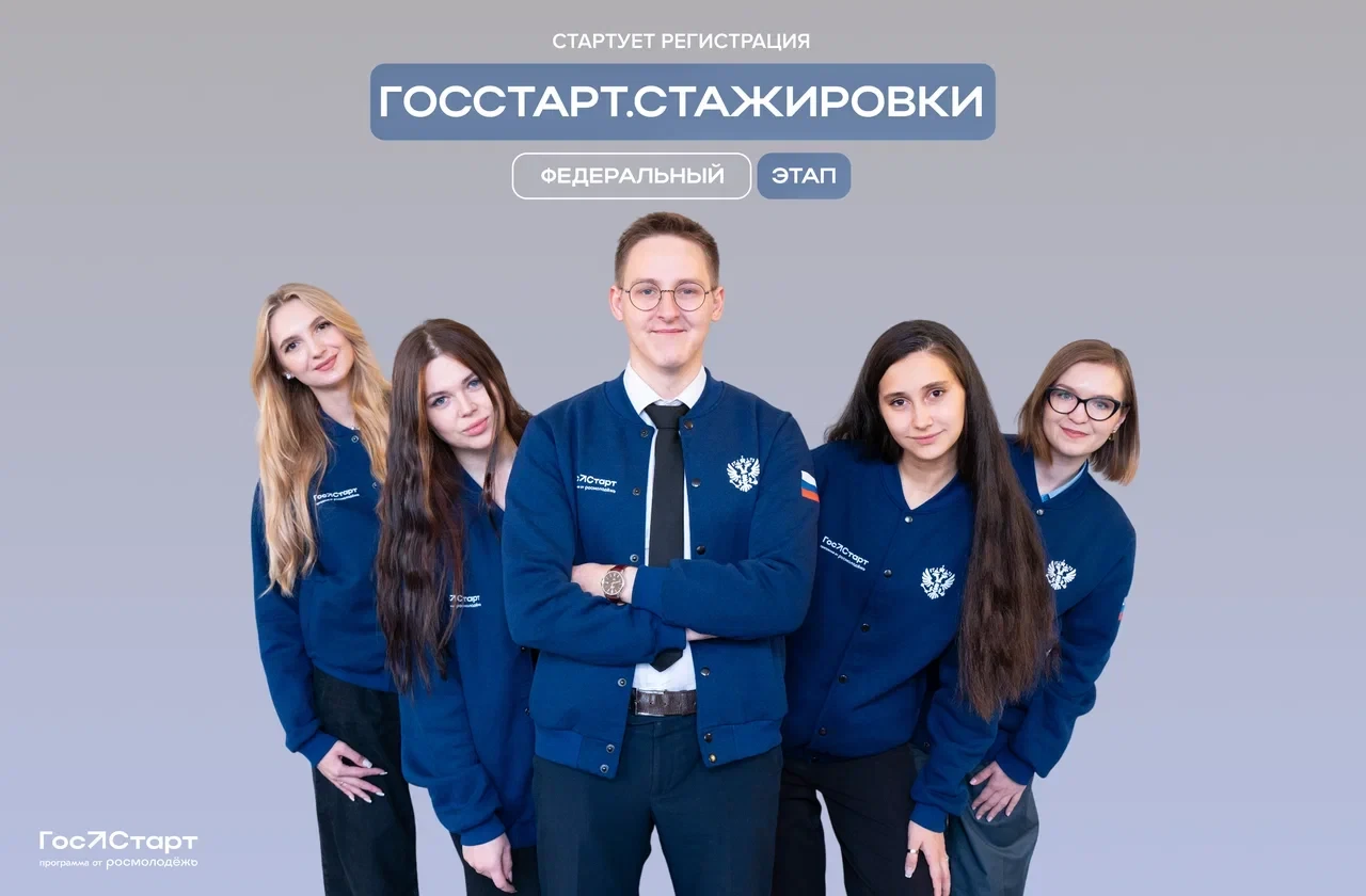 ❗Если тебе от 18 до 35 лет и ты хочешь прокачать навыки, получить уникальный опыт и стать частью ком