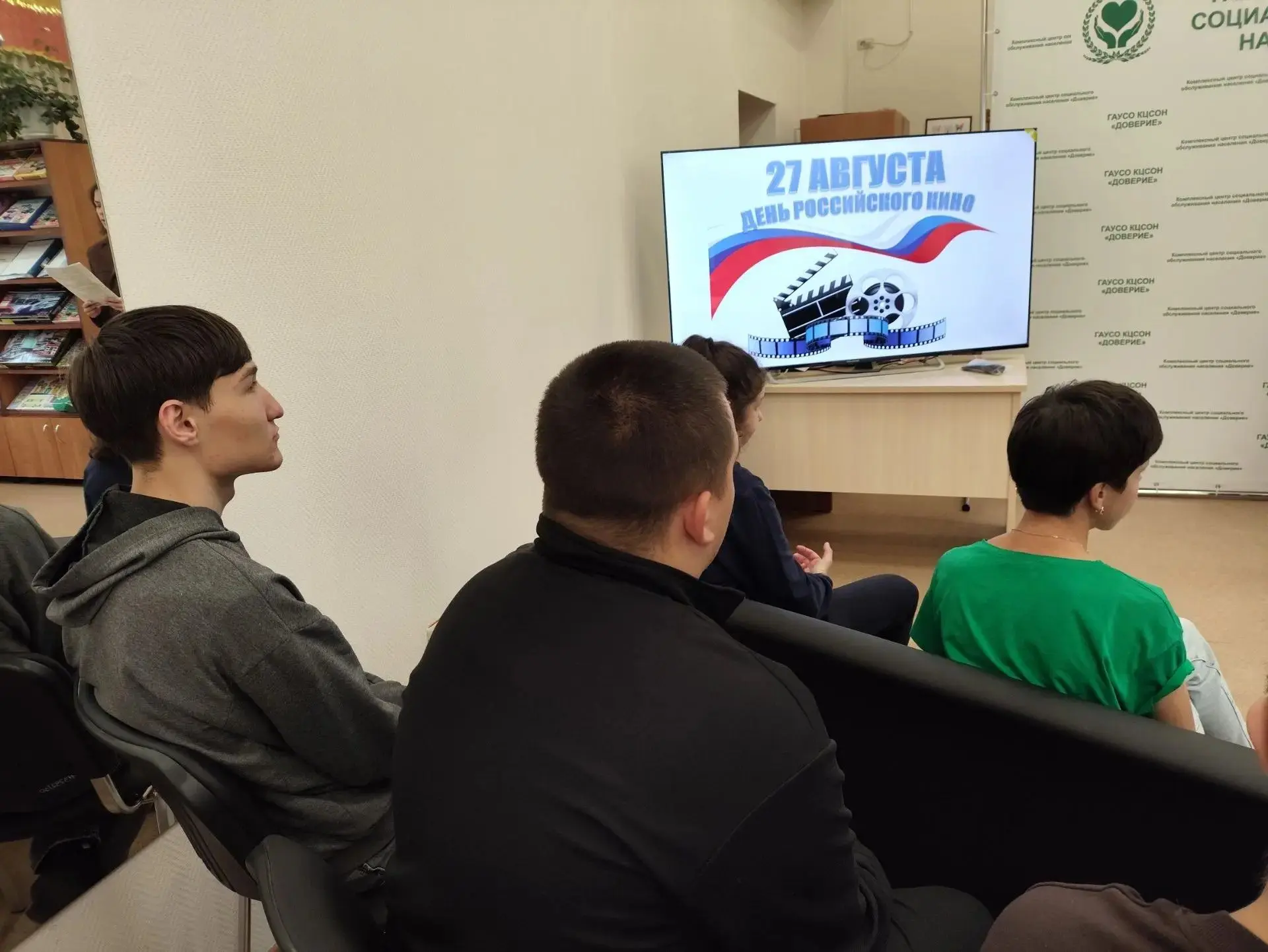 «Волшебный мир кино: подопечные отделения дневного пребывания отметили День российского...