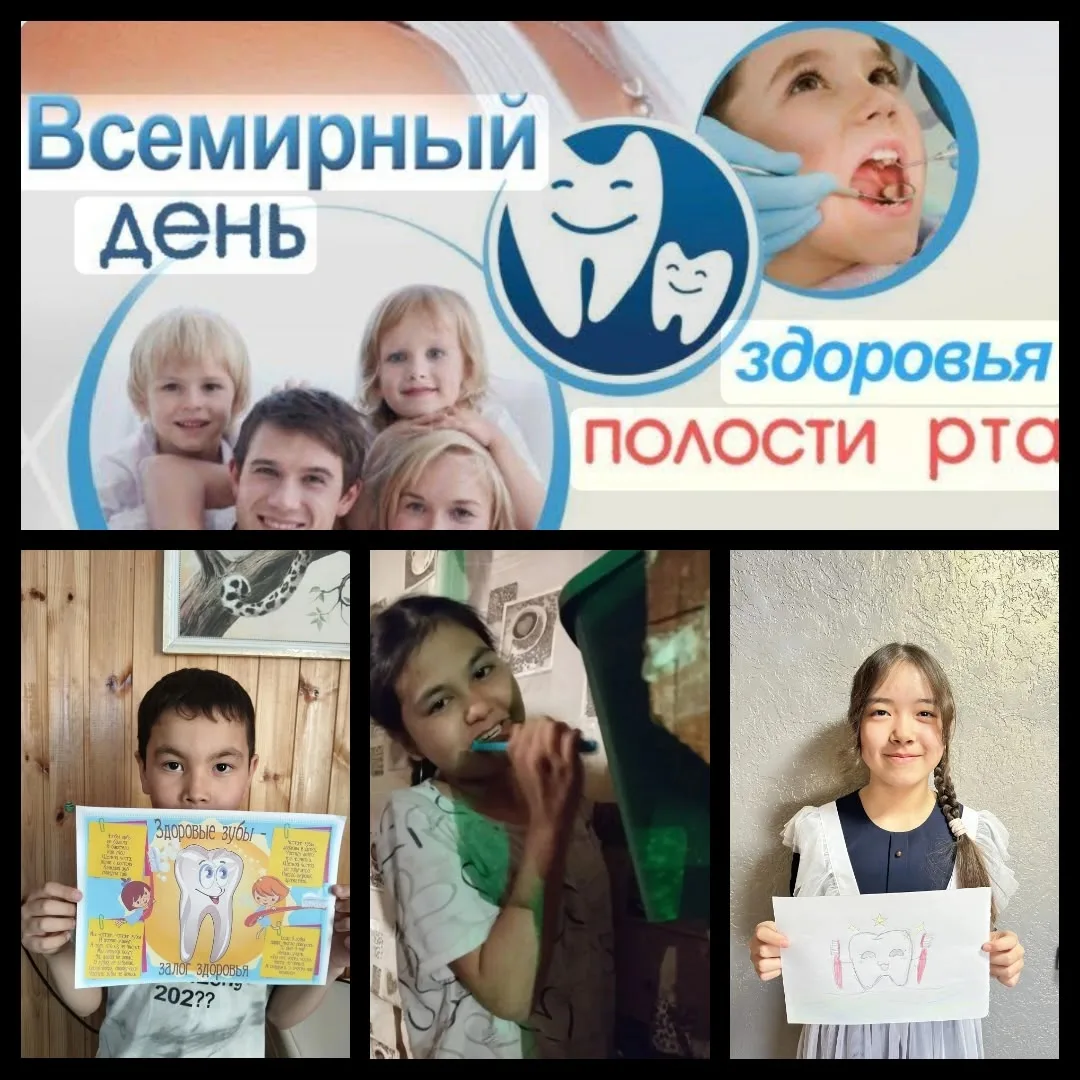 5 класс уҡыусылары «Сәләмәт тештәр- бәхетле тормош!» акцияһына әүҙем ҡушыла. Бөтә донъя сәләмәт теш 