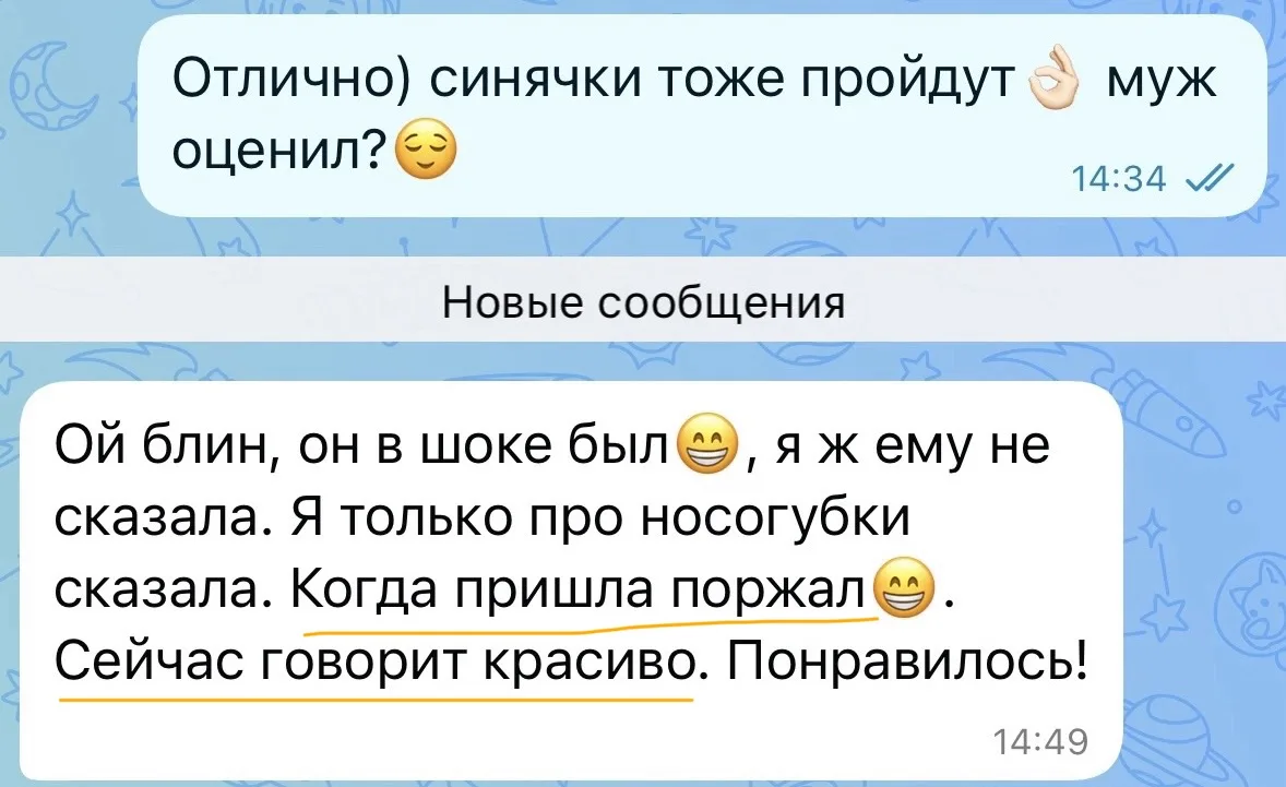 Предлагаю новый тренд для косметологов: