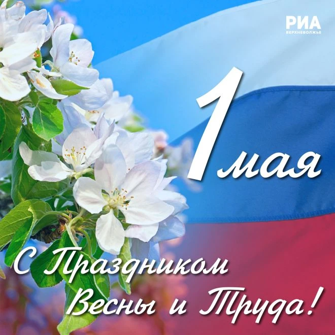Коллектив ООО "Чаунское ДРСУ" поздравляет всех с праздником Весны и Труда!!!