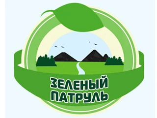 "Зелёный  патруль".