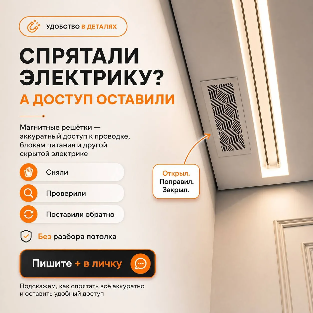 Треки, подсветка, световые линии - у современного освещения есть проводка, блоки питани...