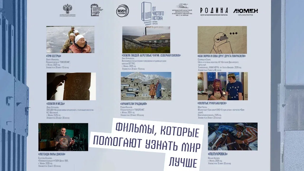📽 Завершающий день XVI Всероссийского фестиваля визуального творчества «От чистого ист...