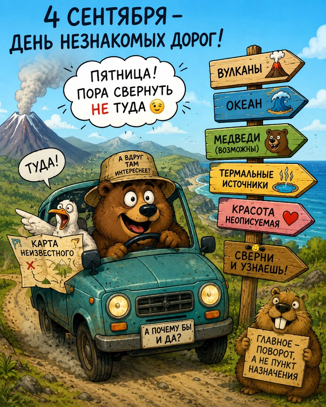 🎉 А ЧТО СЕГОДНЯ ОТМЕЧАЕМ?