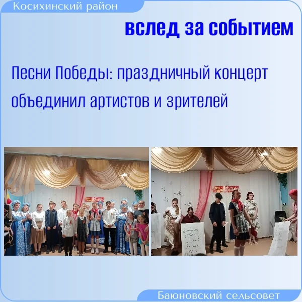В Украинском сельском Доме культуры прошёл праздничный концерт ко Дню Победы. Местные а...