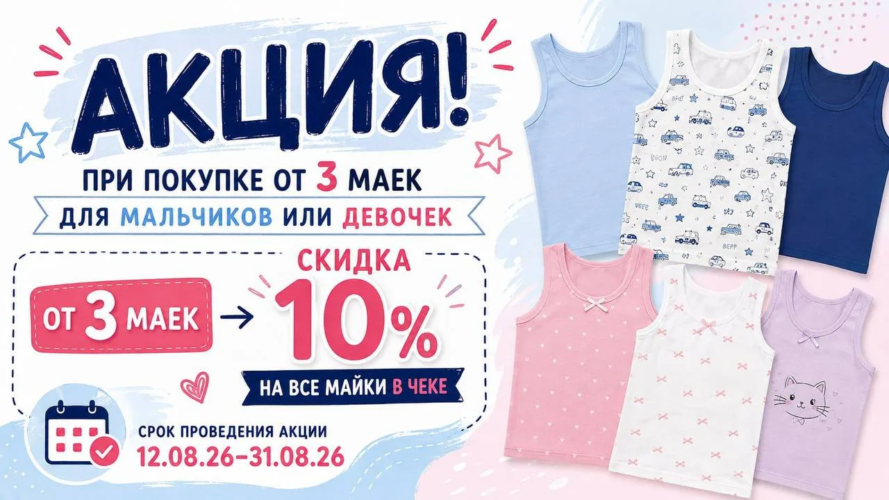 ‼️ Новая акция ‼️